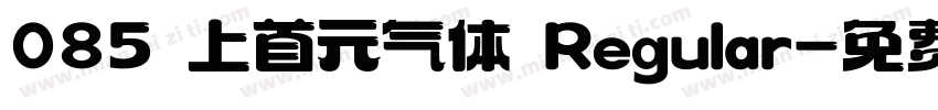 085 上首元气体 Regular字体转换